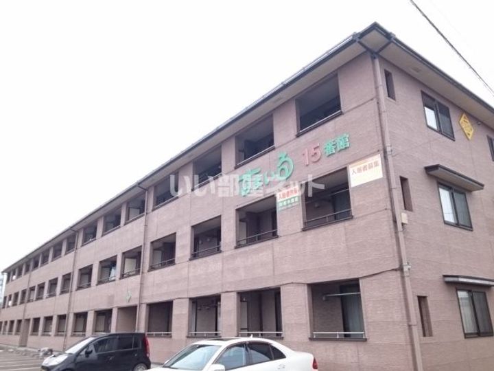 すまいる15番館の外観