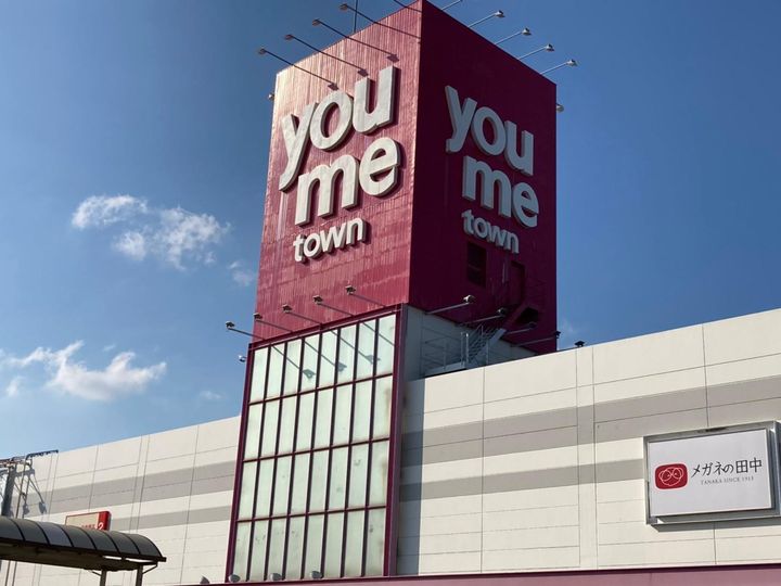 インペリアルシティ河東の周辺