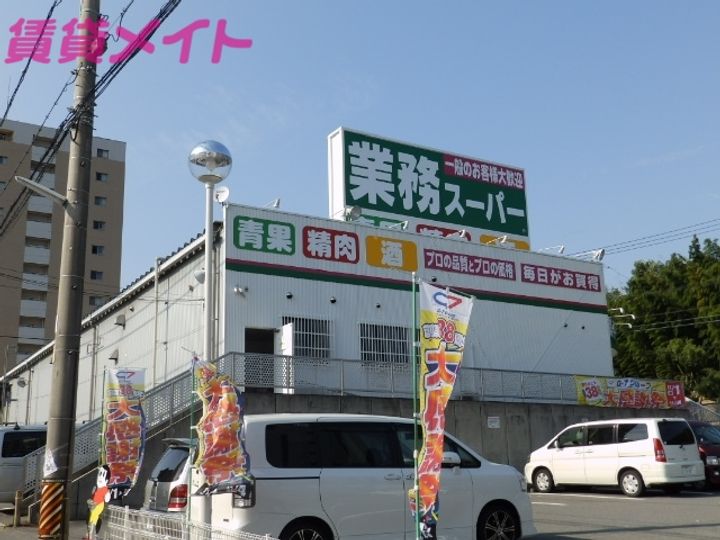 ファミール97の周辺