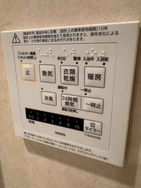 ダイアパレス麻布十番の内装