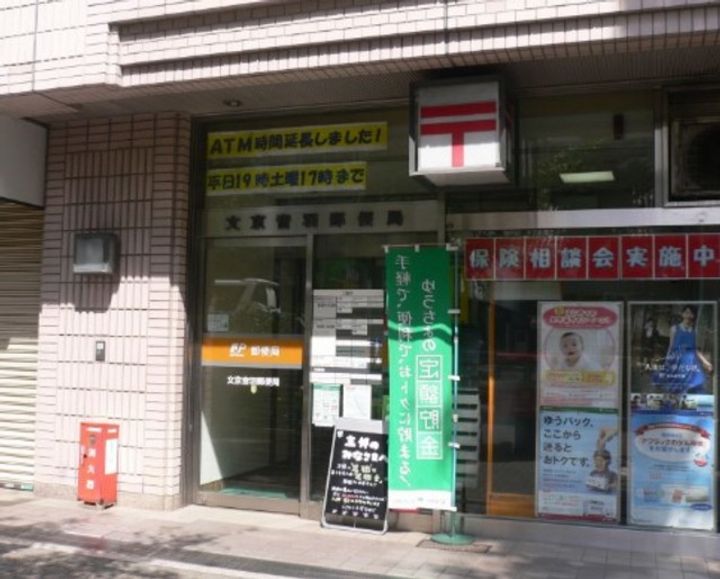 スカイコート目白台の周辺