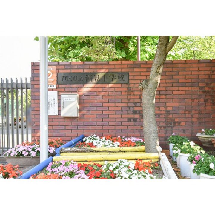 UR芦屋浜の周辺