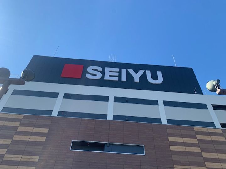 ジュネス文屋の周辺
