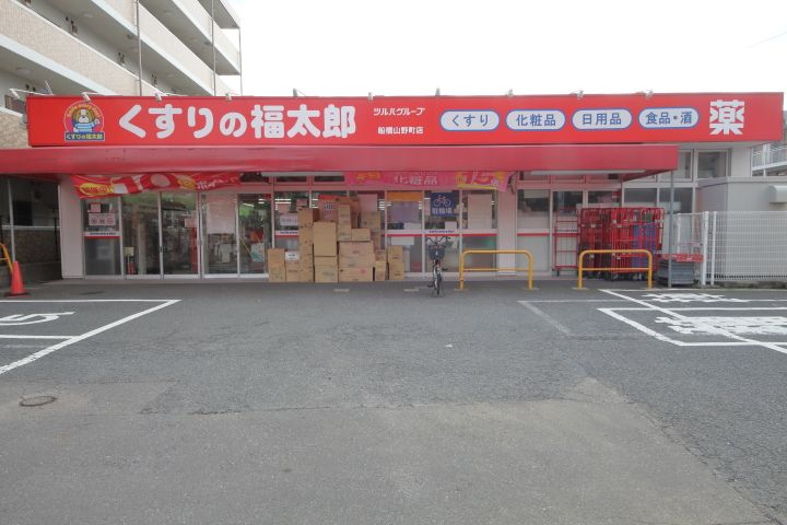 ブルック海神の周辺
