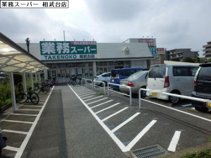 神奈川県相模原市南区相武台2(アパート)の賃貸物件の周辺