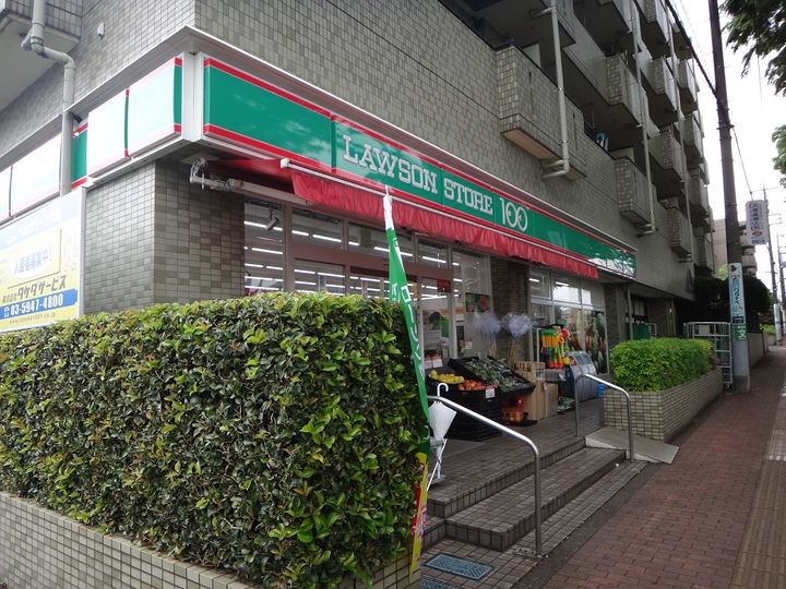 ロイヤルシティ二番館の周辺