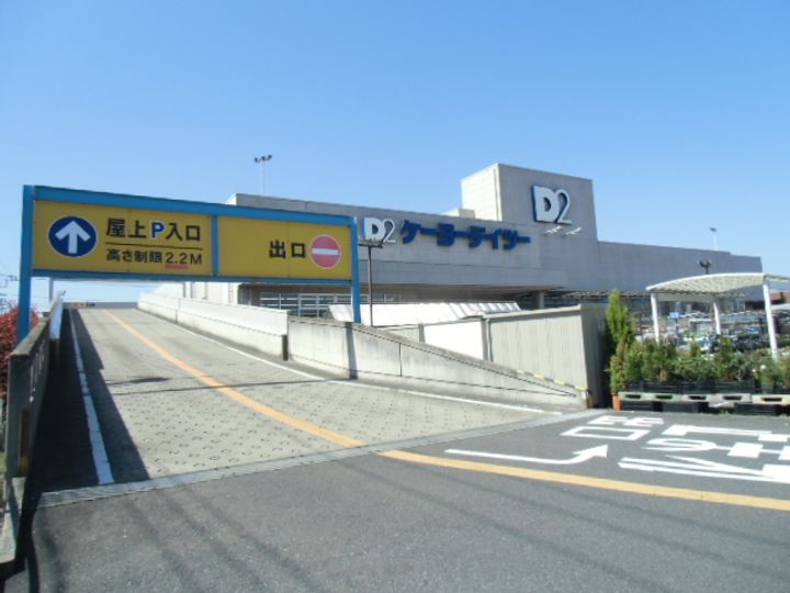 みのり台マンションの周辺