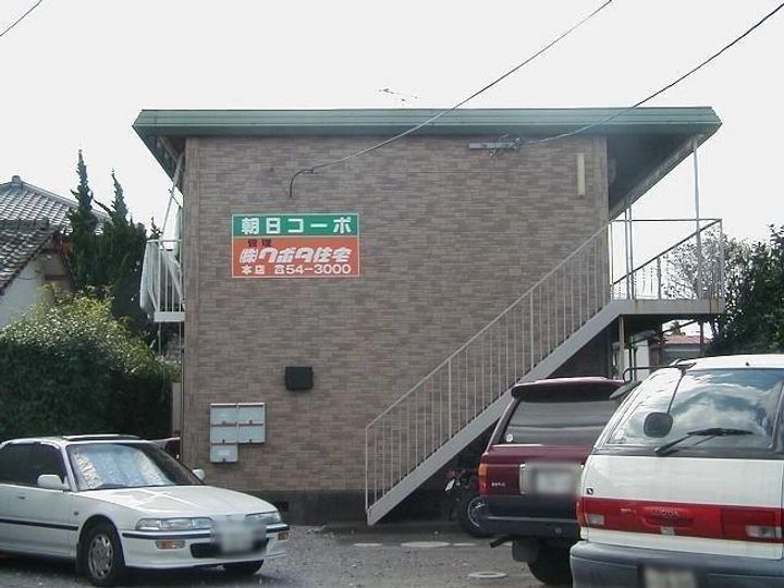 朝日コーポの外観