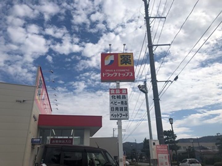 コーポサンライズの周辺