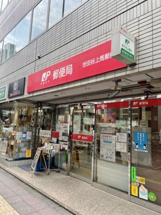 ザ・レジデンス駒沢の周辺