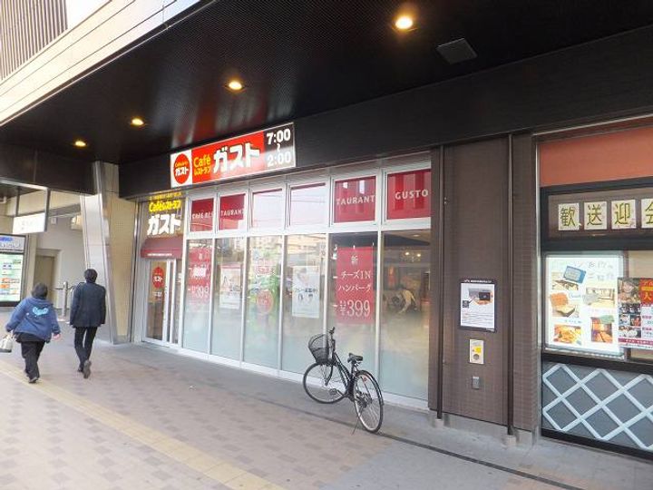 グリーンコーポの周辺