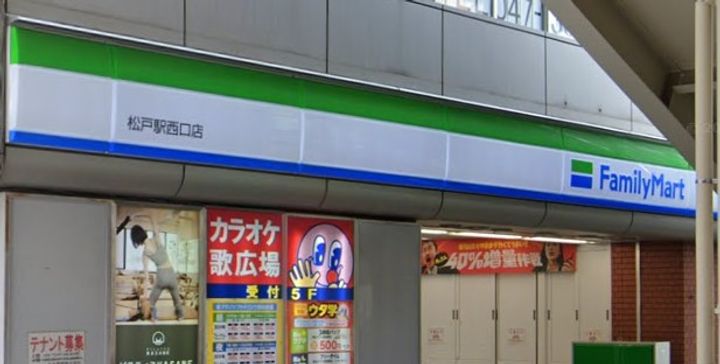 千葉県松戸市松戸(アパート)の賃貸物件の周辺