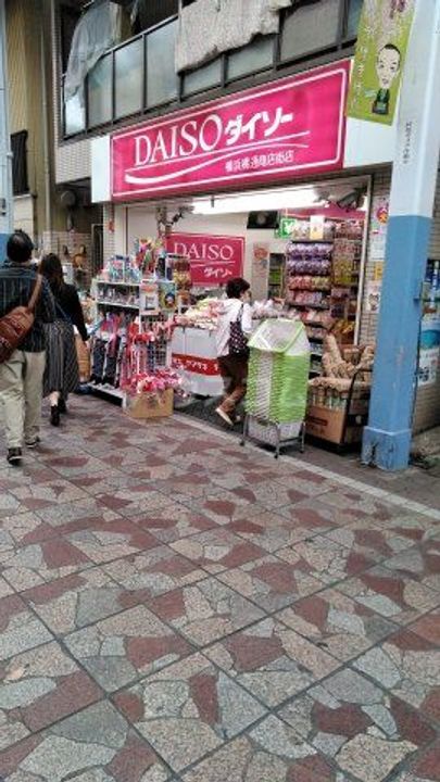 横浜南プラザの周辺