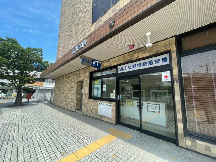 交野ハイツの周辺