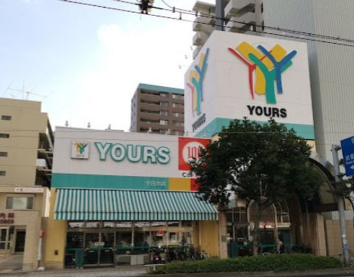 清和十日市の周辺