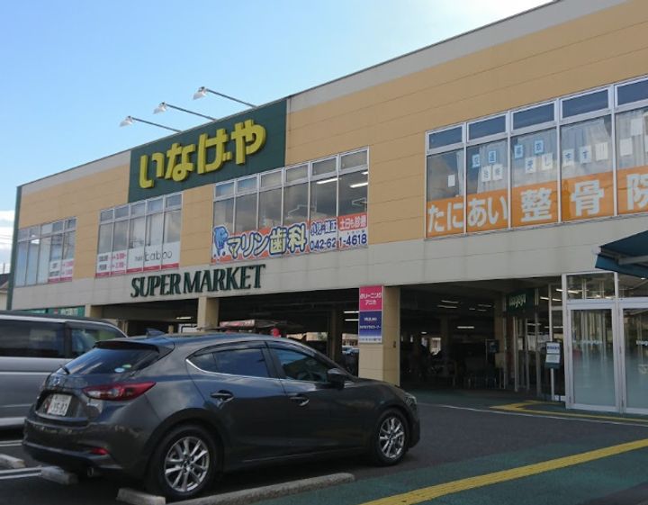 東京都八王子市中野山王2(マンション)の賃貸物件の周辺