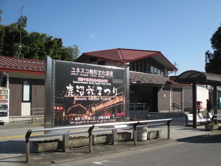 栃木県鹿沼市東町1(アパート)の賃貸物件の周辺