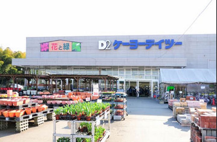 メゾン・ド・ニシムラの周辺