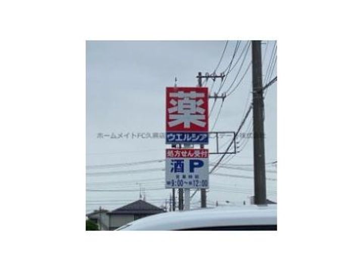 埼玉県久喜市菖蒲町小林(一戸建)の賃貸物件の周辺