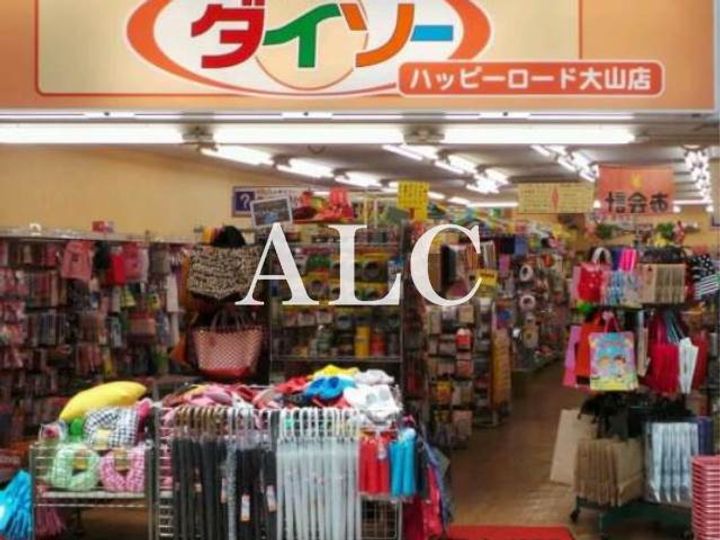 AbbeyGardenの周辺