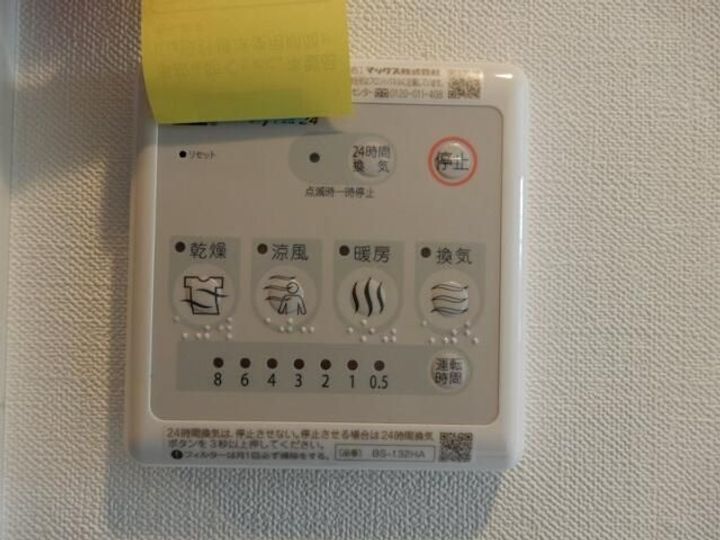 東京都中野区上鷺宮4(マンション)の賃貸物件の内装
