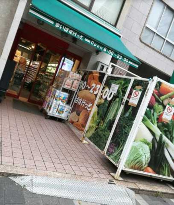 第5三和ビルの周辺