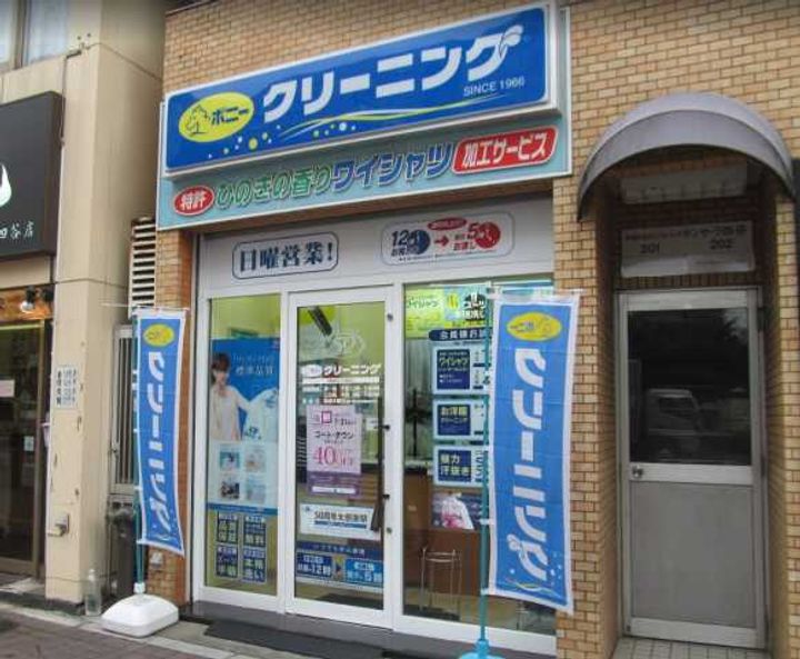 第5三和ビルの周辺