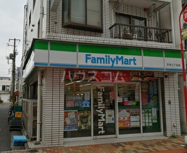 シースカイ平井の周辺