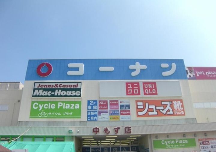 田中マンションの周辺