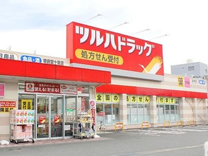 ニューハイツ幸の周辺