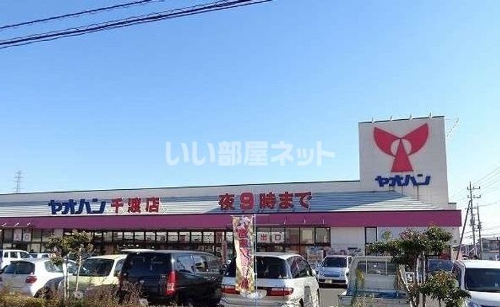栃木県鹿沼市緑町3(アパート)の賃貸物件の周辺