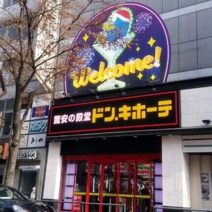 北海道札幌市中央区南六条東1(マンション)の賃貸物件の周辺