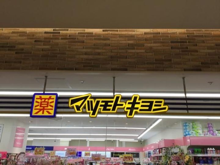 メゾン杉の周辺