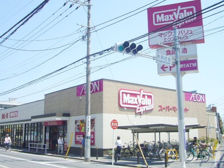 エンゼルモトスミの周辺