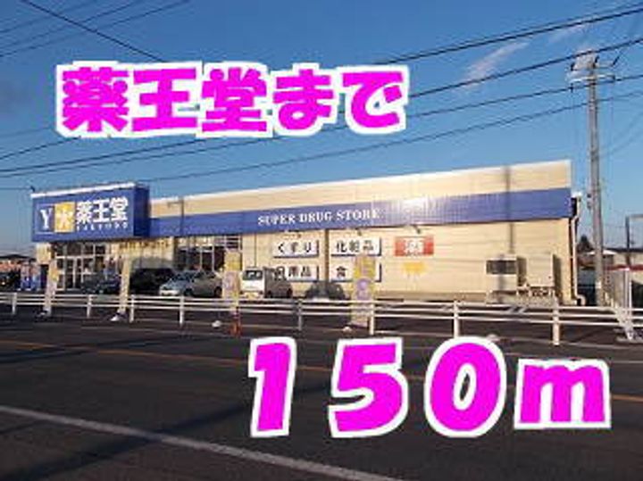 メゾン・グレイスAの周辺