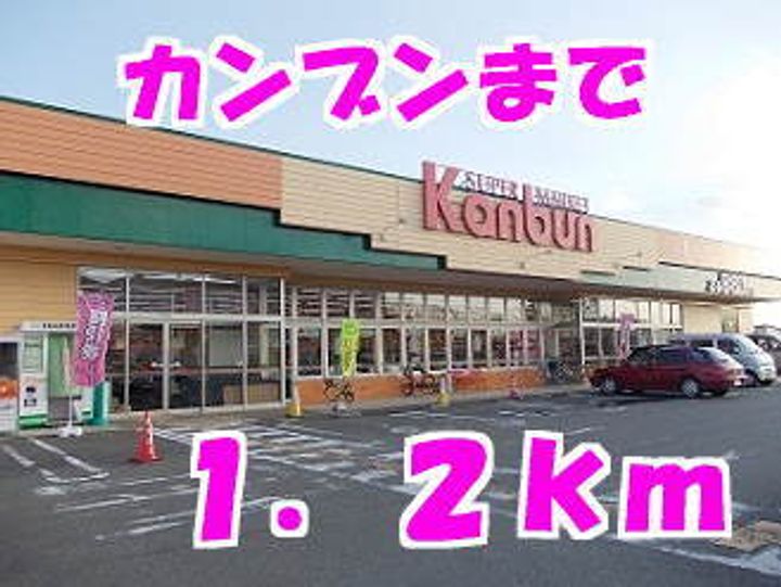 メゾン・グレイスAの周辺