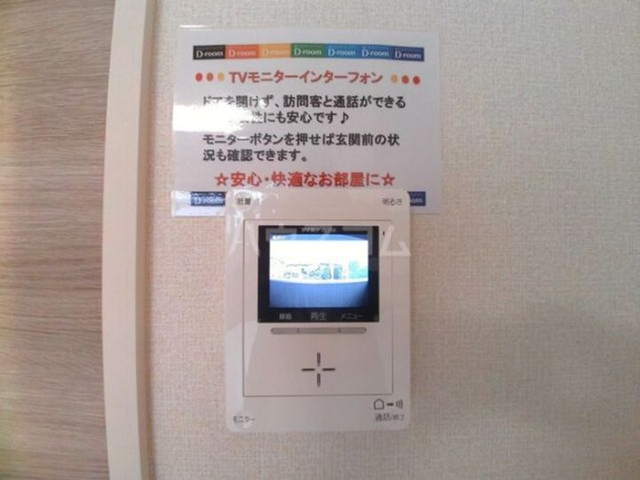 メゾン ド プランドールの内装