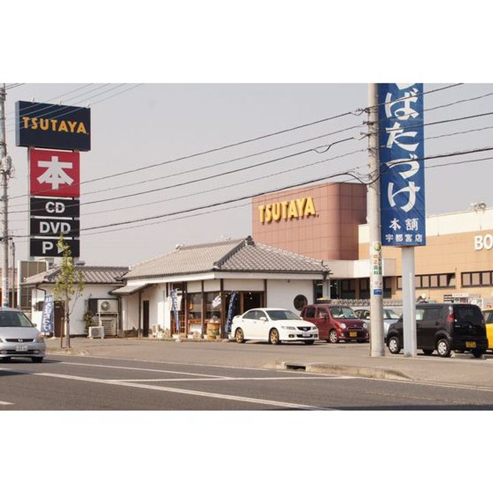 栃木県宇都宮市宝木本町(アパート)の賃貸物件の周辺