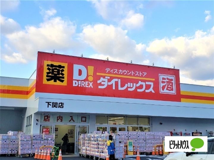 サンライズ一の宮の周辺