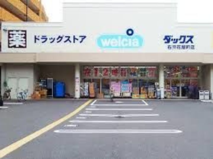 ベラジオ京都七条ウエストの周辺