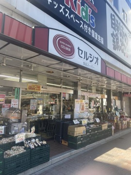 ルネ和田町の周辺