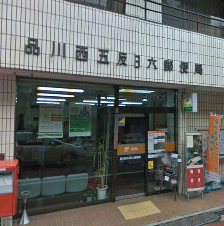 東京都品川区荏原1(マンション)の賃貸物件の周辺