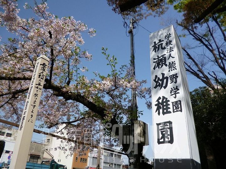 プランドールミウラの周辺