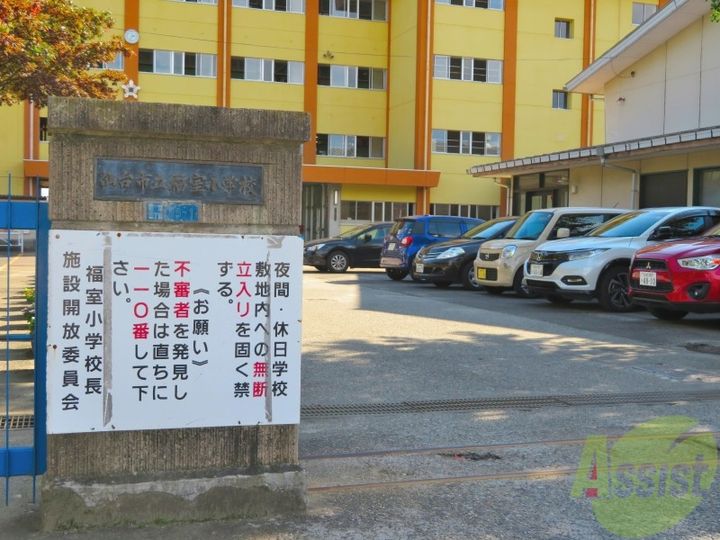 ロイヤルヒルズ中野の周辺