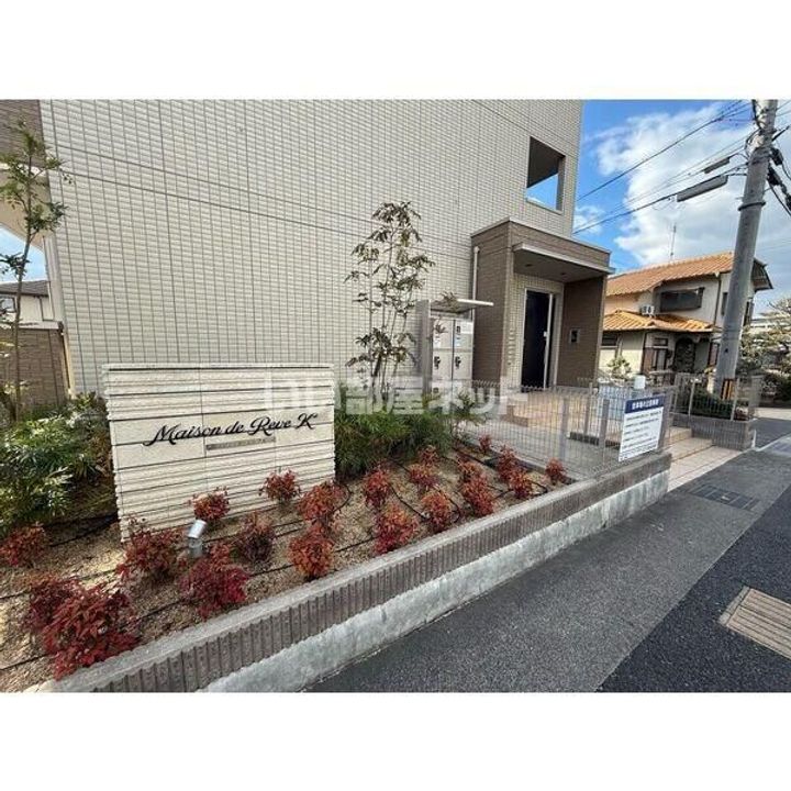 メゾン・ド・レーヴKのその他画像