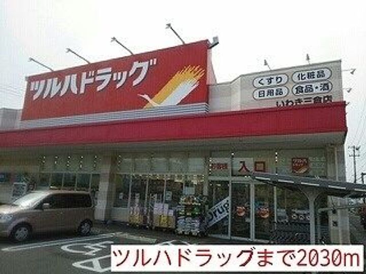 福島県いわき市平北白土字穂積(アパート)の賃貸物件の周辺