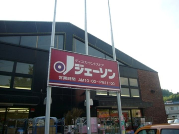 東京都八王子市上柚木(アパート)の賃貸物件の周辺