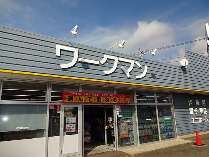 高木ハイツの周辺