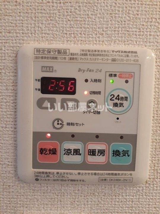 大阪府阪南市尾崎町1(アパート)の賃貸物件の内装