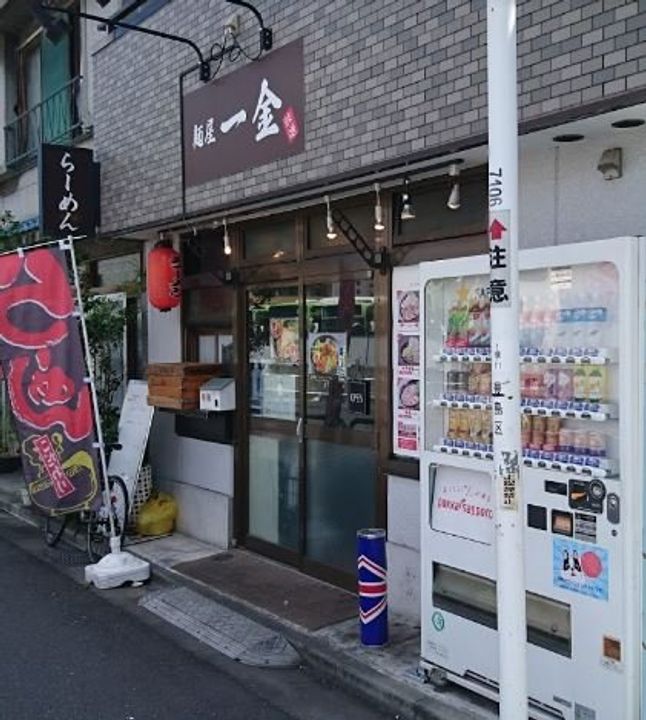 三山マンションの周辺